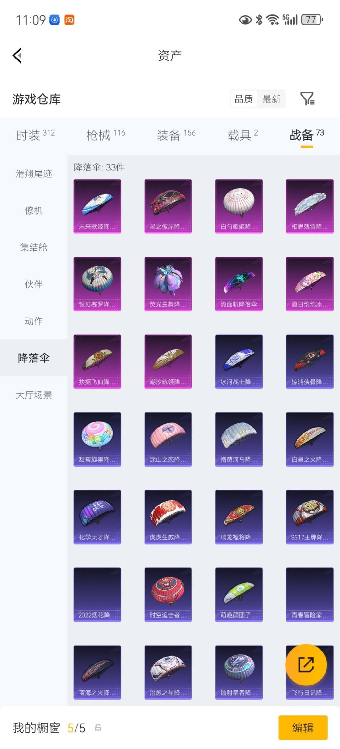 HPLX4185553和平精英账号详情图22