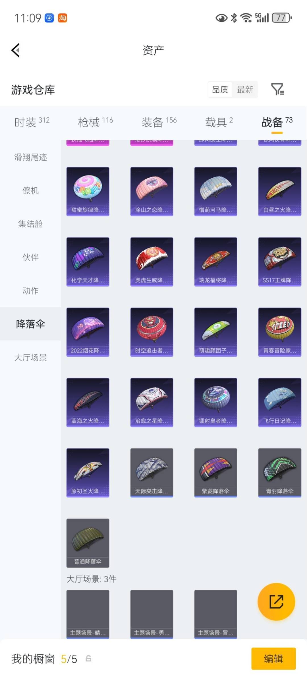 HPLX4185553和平精英账号详情图23