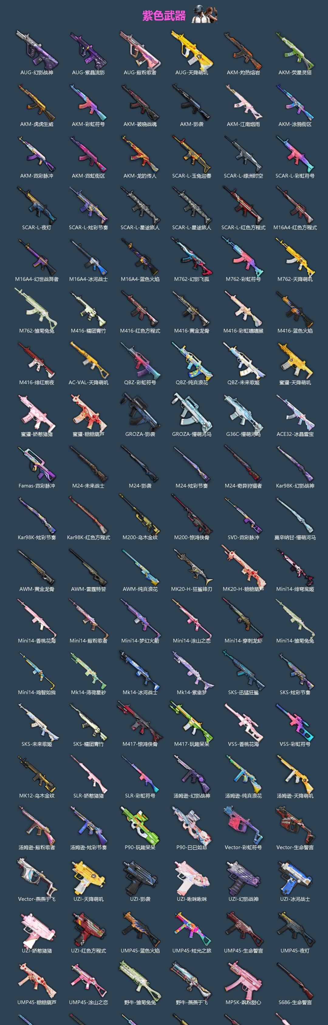 HPQM4176666和平精英账号详情图5