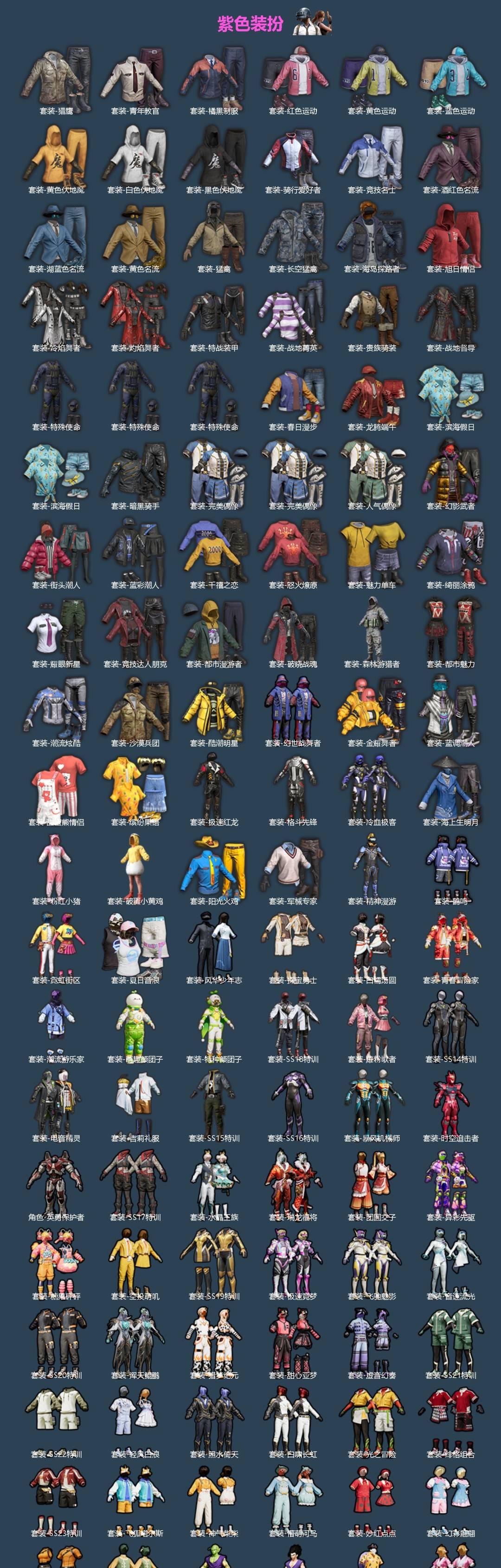 HPLX4176683和平精英账号详情图2 HPLX4176683和平精英账号详情图2