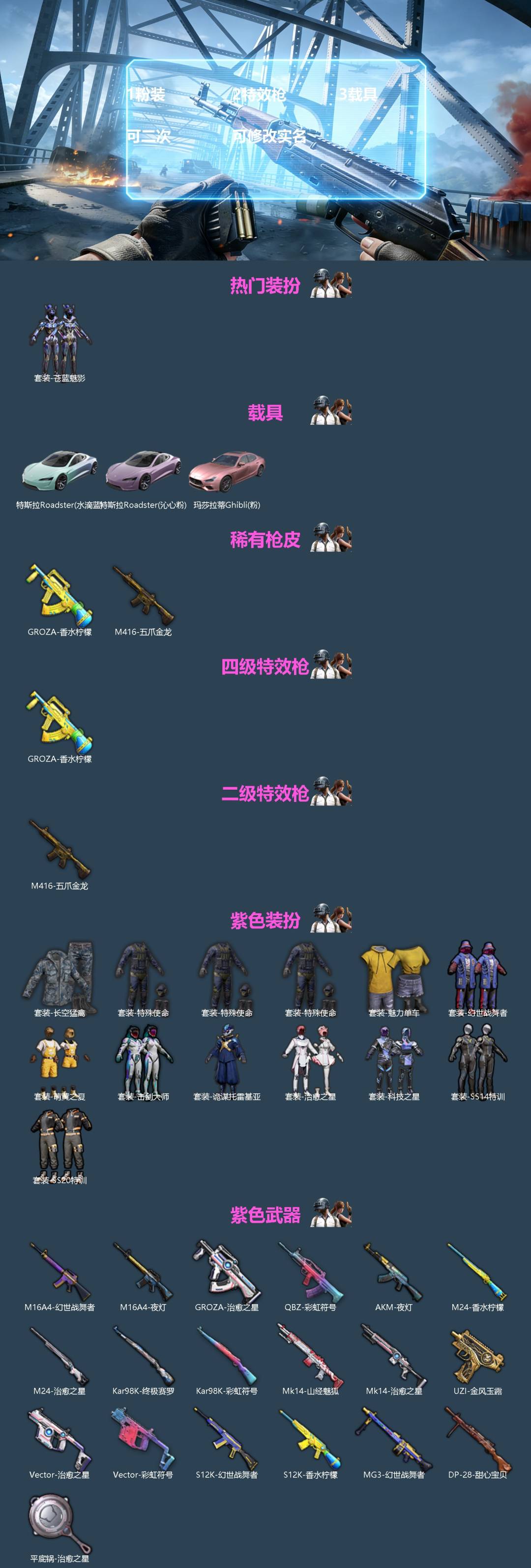 HPQM4176848和平精英账号详情图3