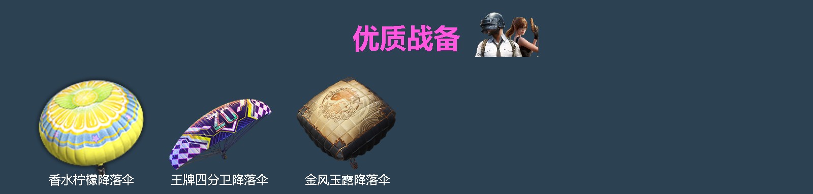 HPQM4176848和平精英账号详情图4