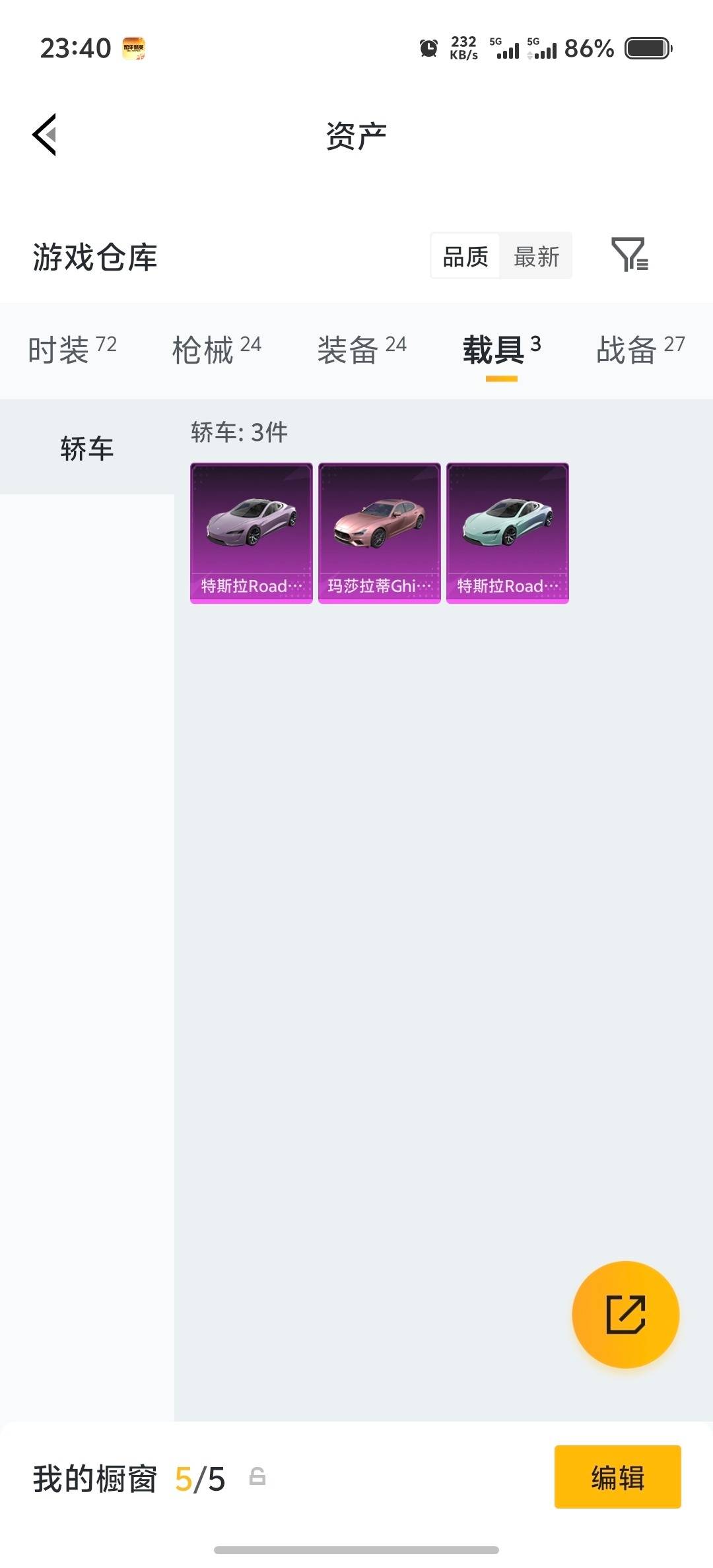 HPQM4176848和平精英账号详情图9