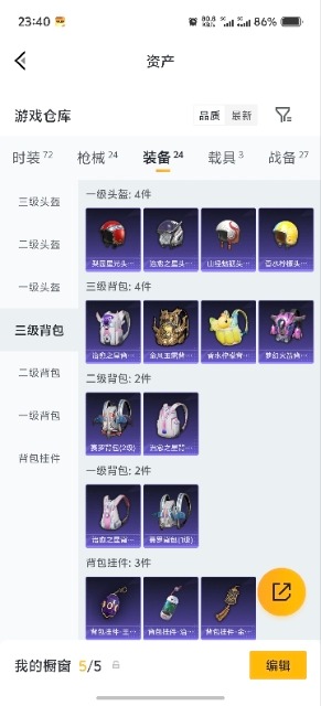 HPQM4176848和平精英账号详情图10