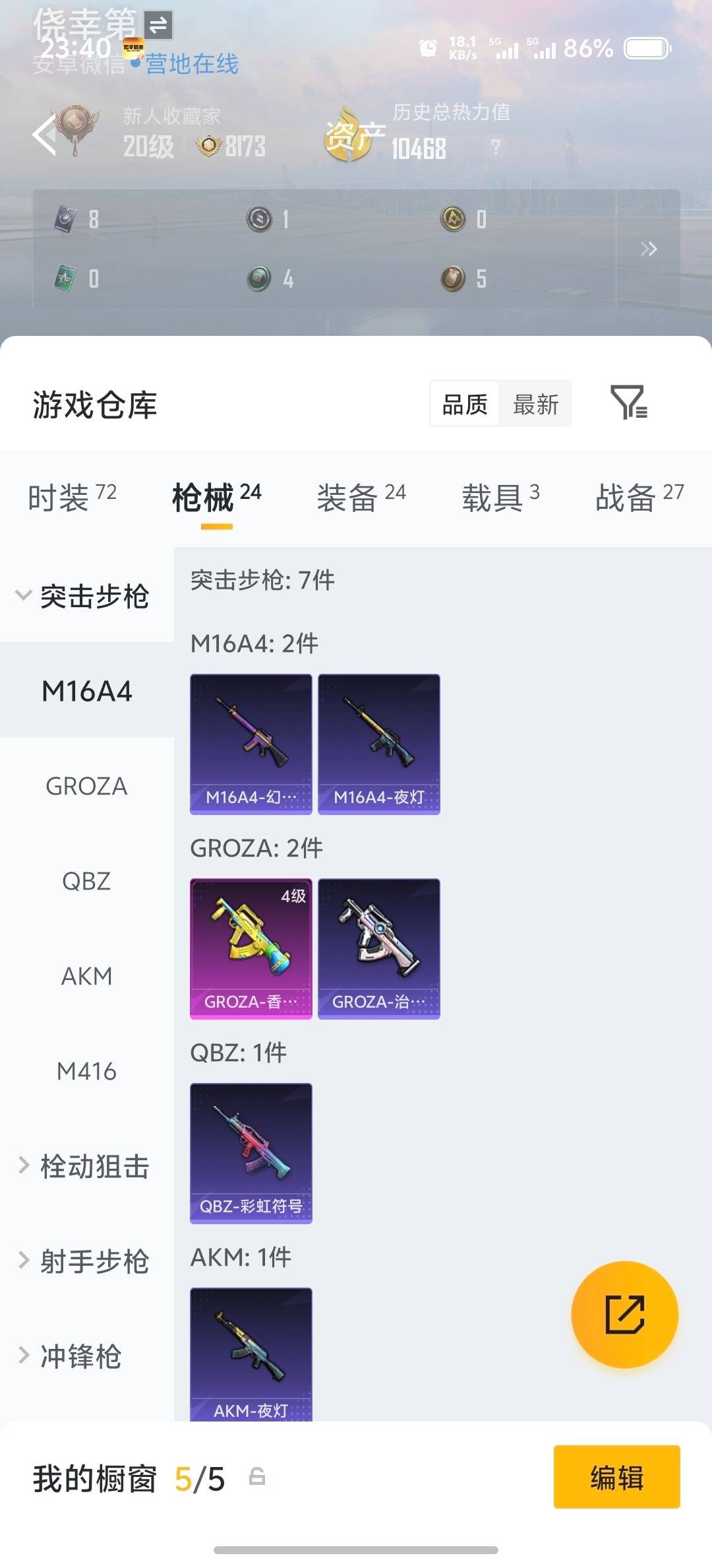 HPQM4176848和平精英账号详情图14