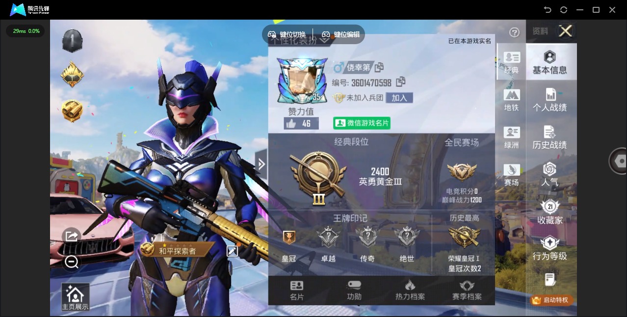 HPLX4185657和平精英账号详情图3