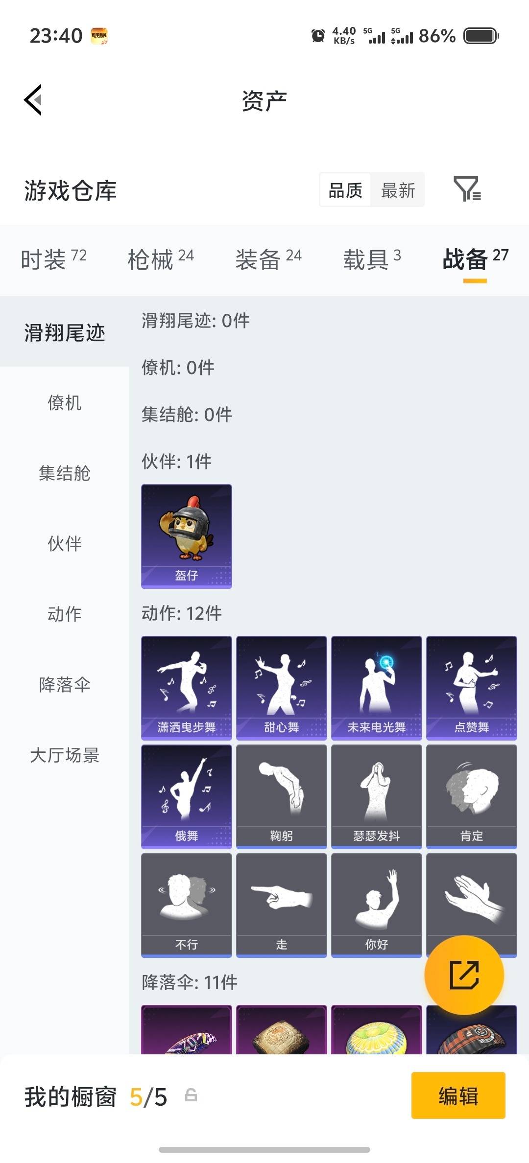 HPLX4185657和平精英账号详情图6