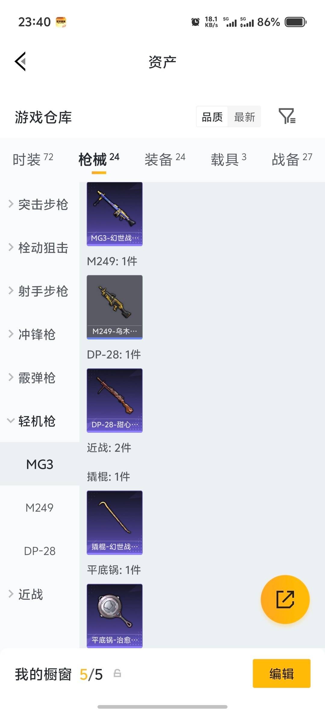 HPLX4185657和平精英账号详情图10