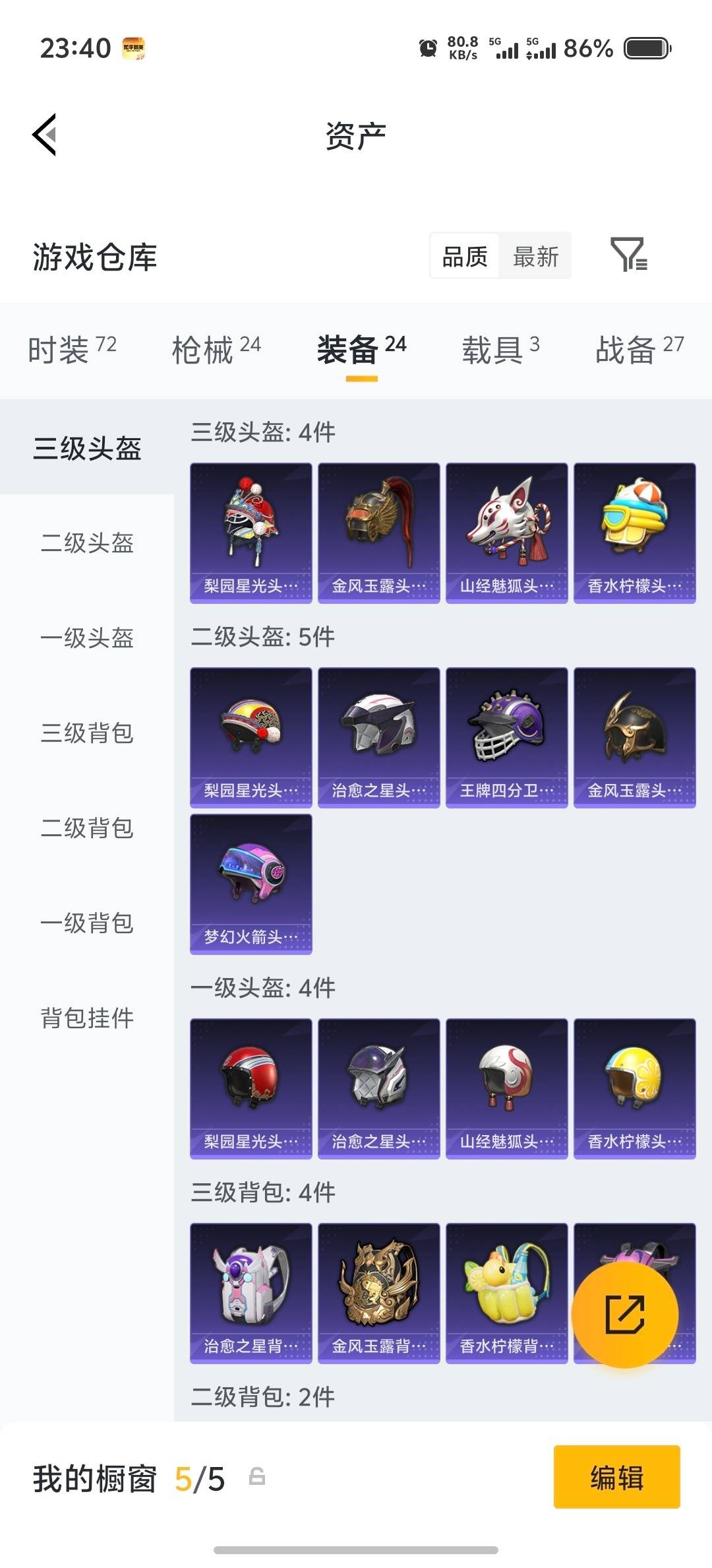HPLX4185657和平精英账号详情图9