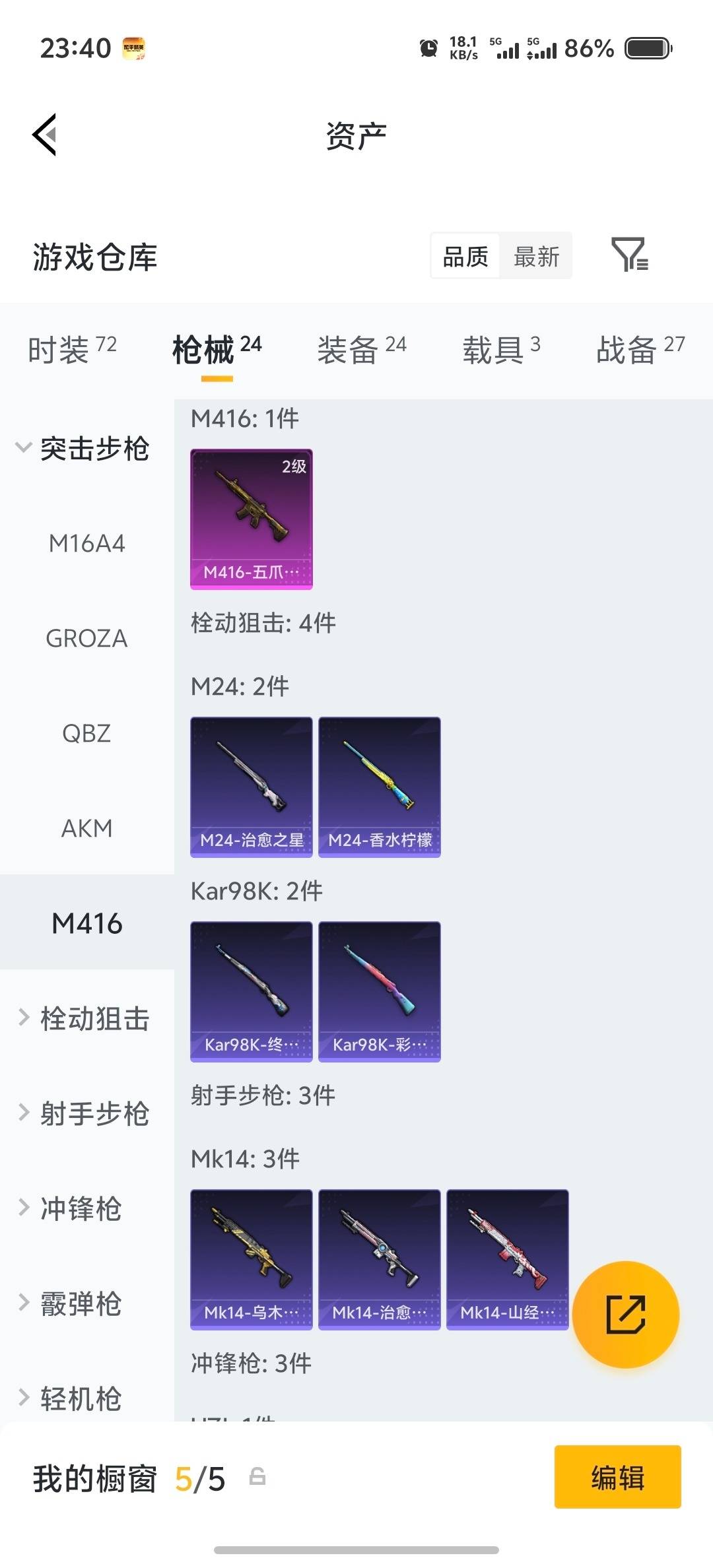 HPLX4185657和平精英账号详情图11