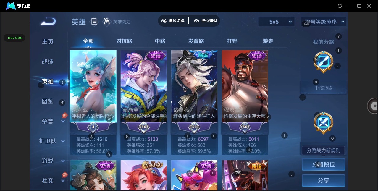 WZQM4313126王者荣耀账号详情图5