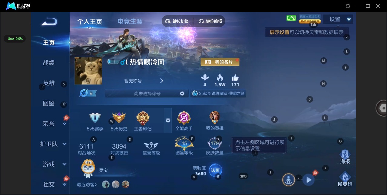 WZLX4337935王者荣耀账号详情图3