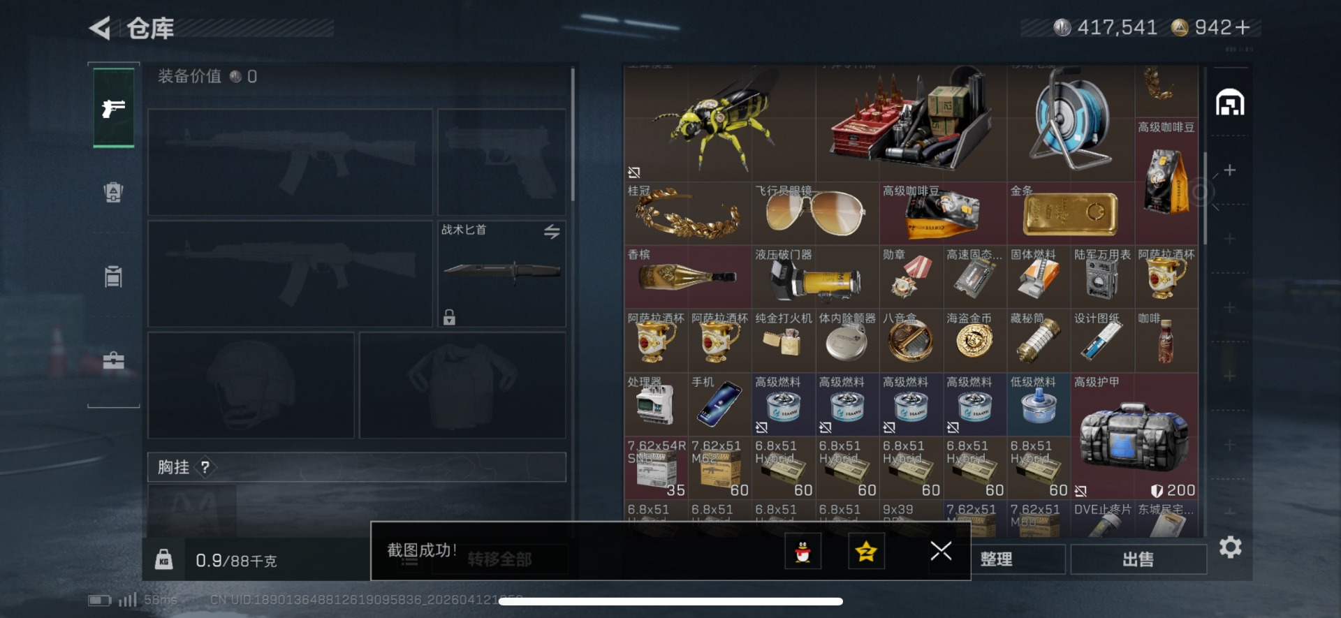 SJZQM4100155三角洲行动账号详情图6 SJZQM4100155三角洲行动账号详情图6