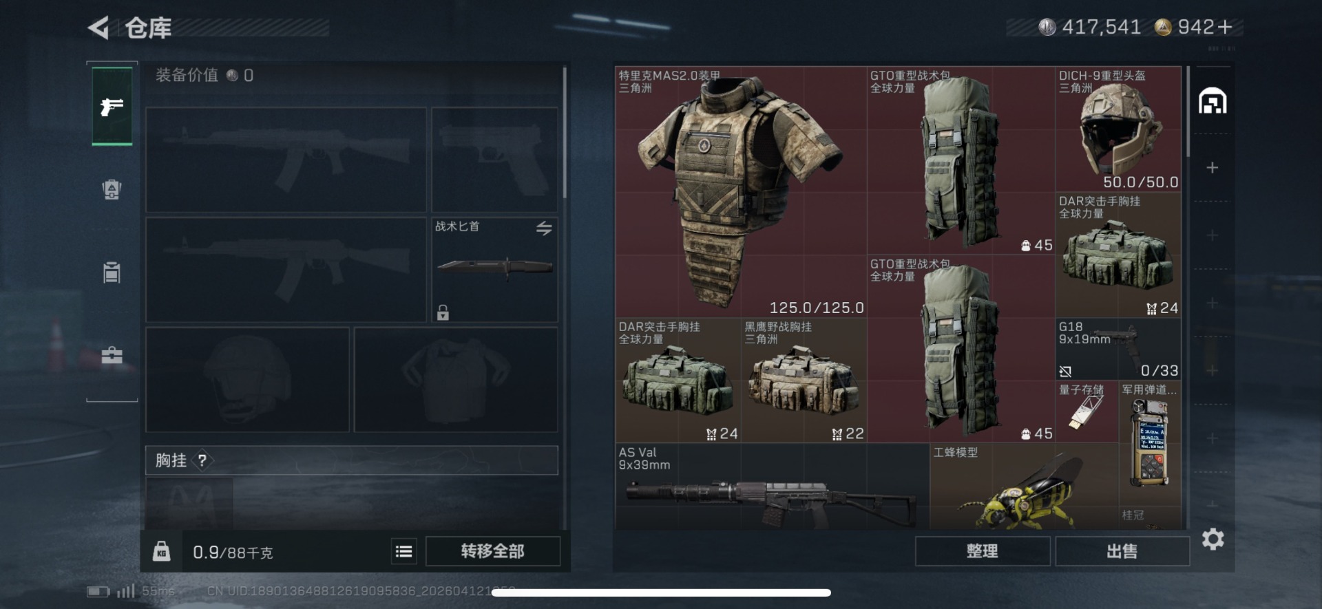 SJZQM4100155三角洲行动账号详情图5 SJZQM4100155三角洲行动账号详情图5