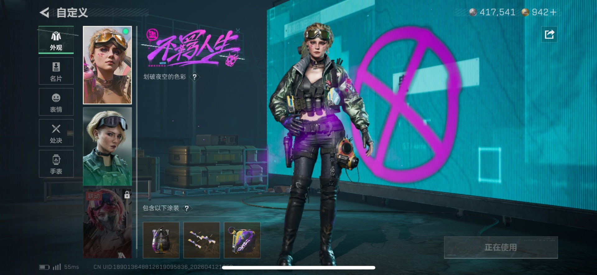 SJZQM4100155三角洲行动账号详情图10 SJZQM4100155三角洲行动账号详情图10