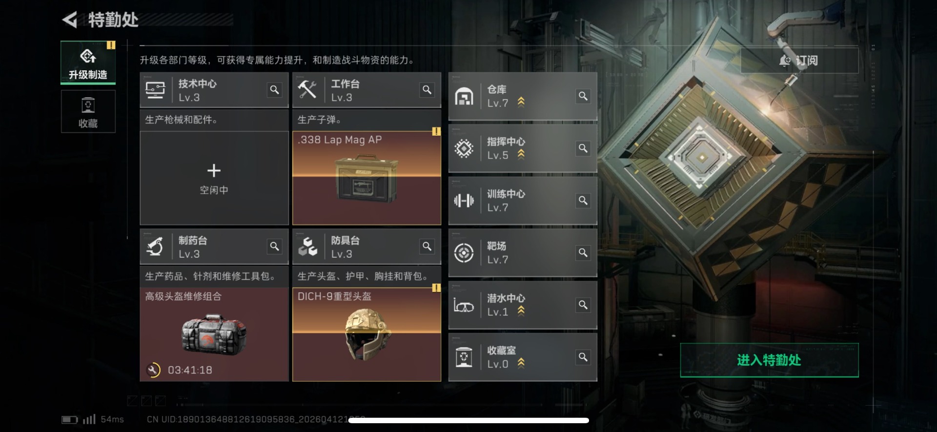 SJZQM4100155三角洲行动账号详情图11 SJZQM4100155三角洲行动账号详情图11