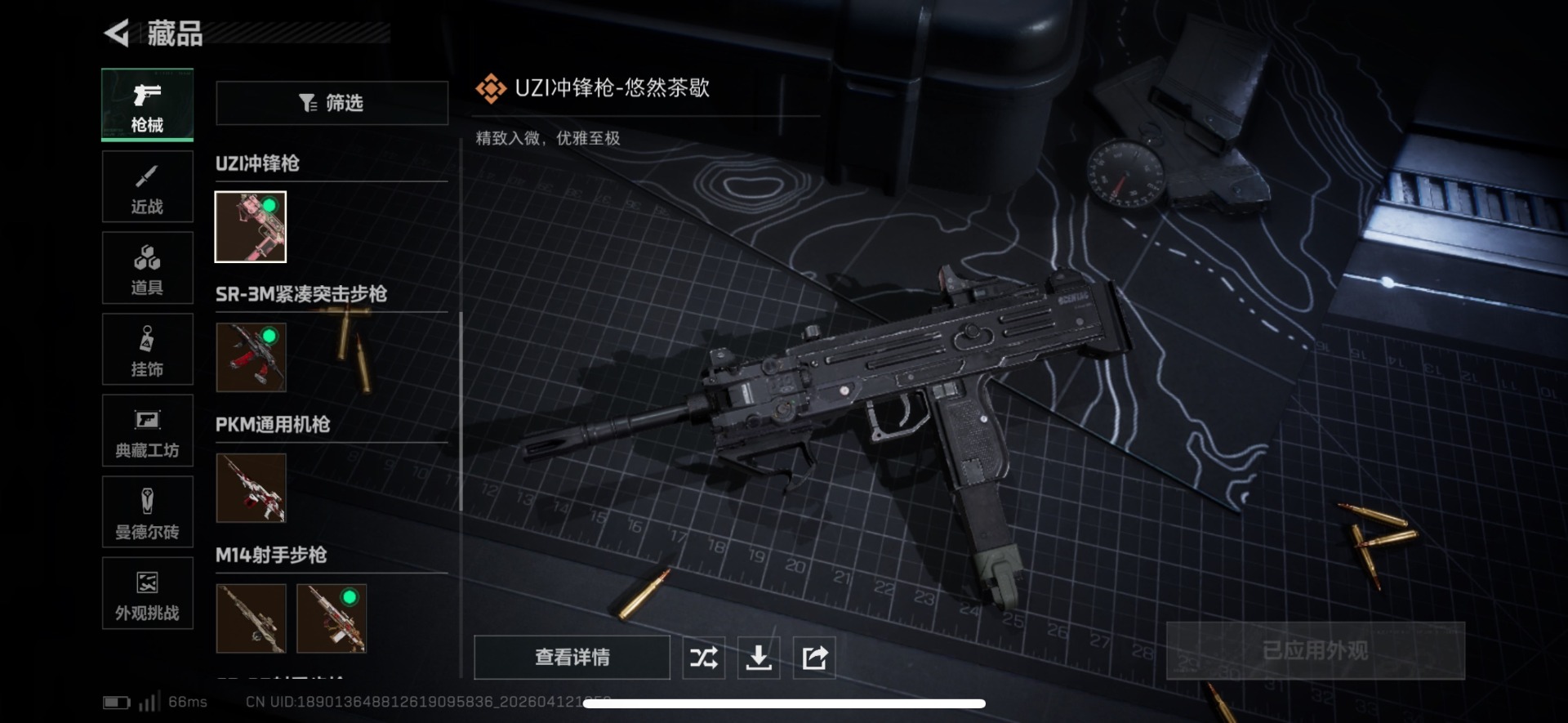 SJZQM4100155三角洲行动账号详情图13 SJZQM4100155三角洲行动账号详情图13