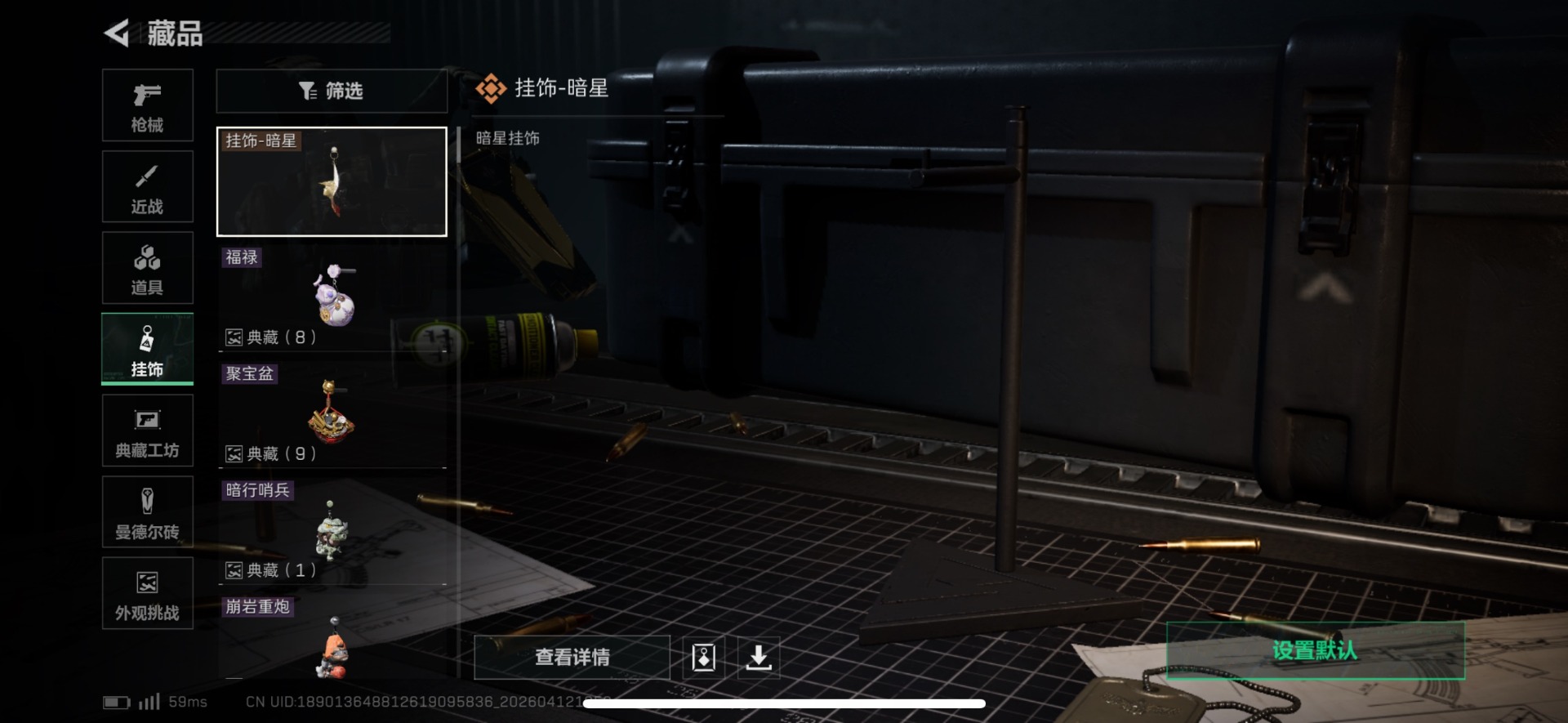 SJZQM4100155三角洲行动账号详情图17 SJZQM4100155三角洲行动账号详情图17