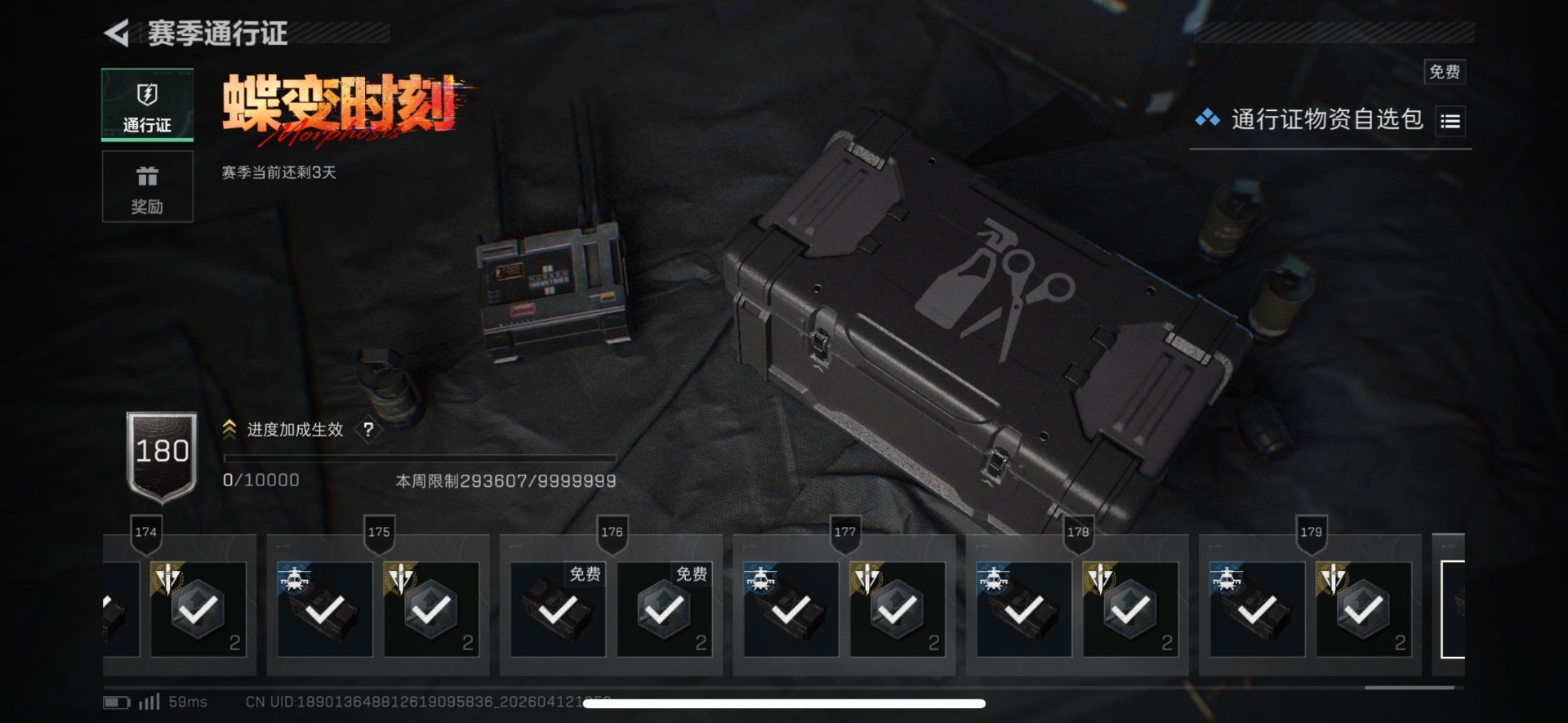 SJZQM4100155三角洲行动账号详情图18 SJZQM4100155三角洲行动账号详情图18