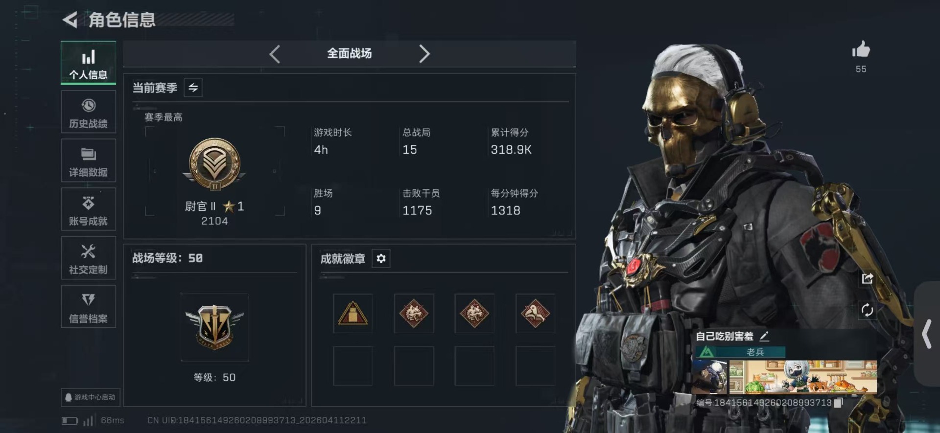 SJZQM4100180三角洲行动账号详情图4