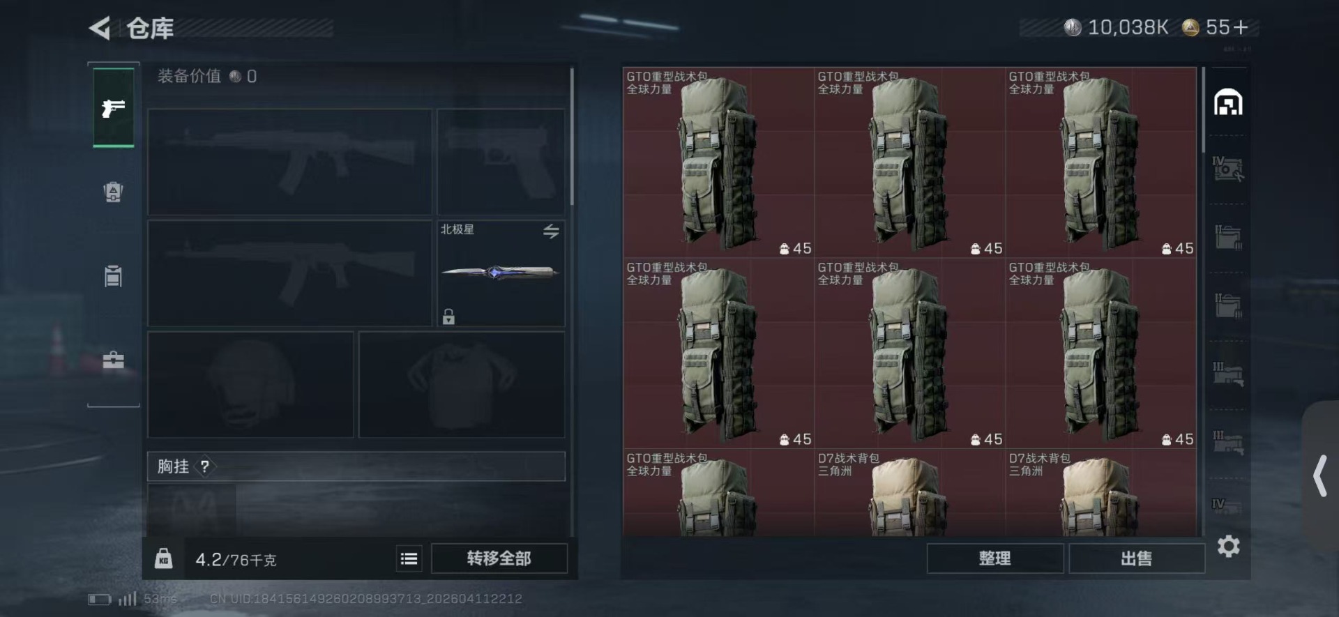 SJZQM4100180三角洲行动账号详情图5