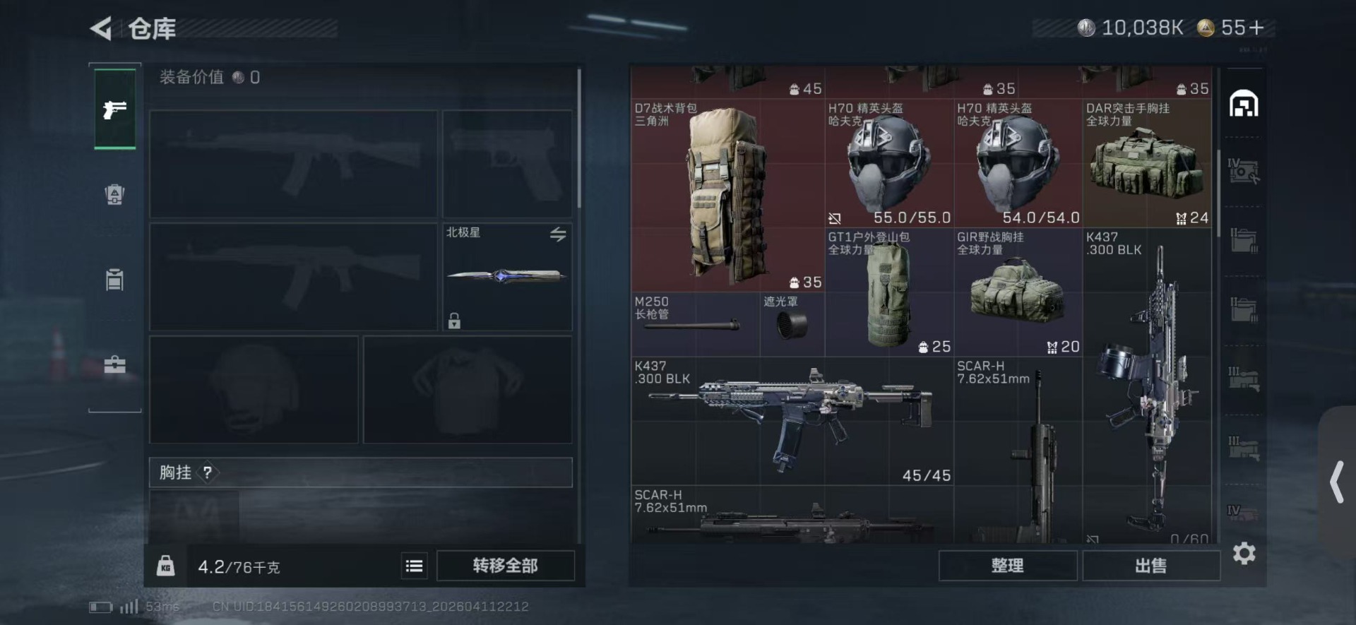 SJZQM4100180三角洲行动账号详情图6