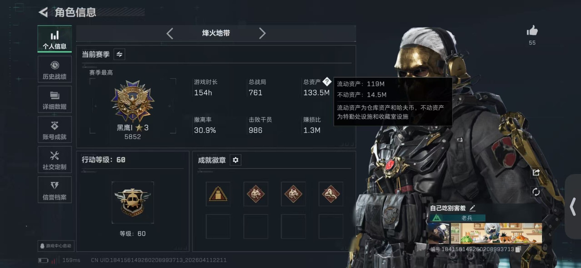 SJZQM4100180三角洲行动账号详情图9