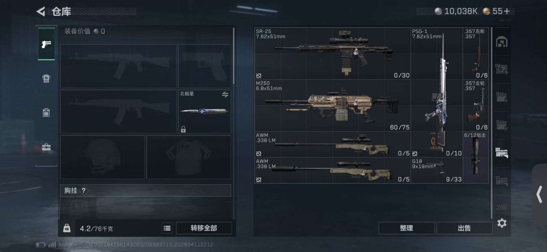 SJZQM4100180三角洲行动账号详情图10