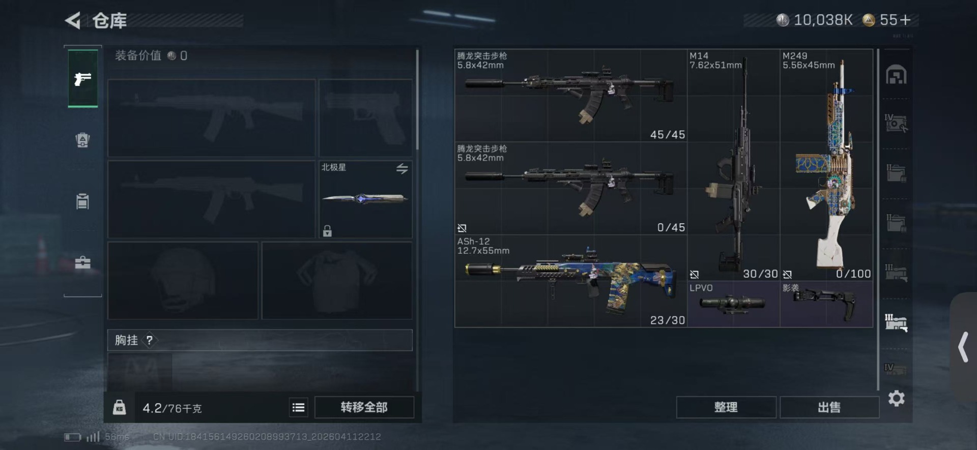 SJZQM4100180三角洲行动账号详情图11