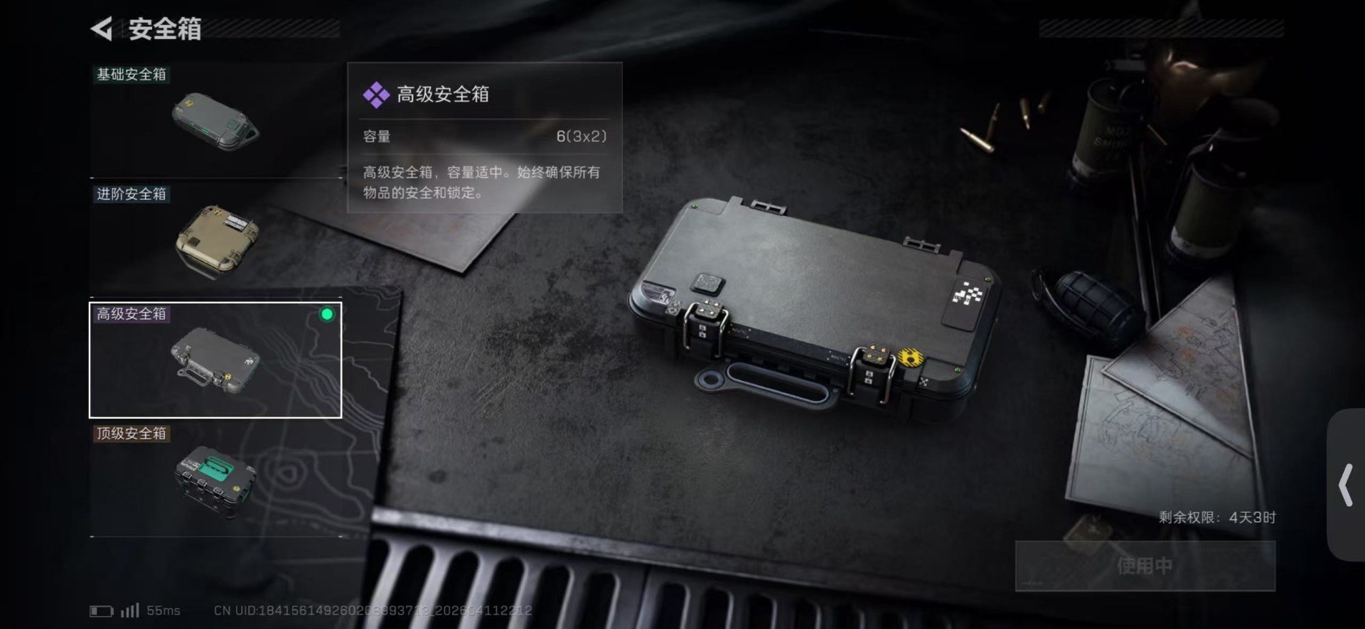 SJZQM4100180三角洲行动账号详情图12