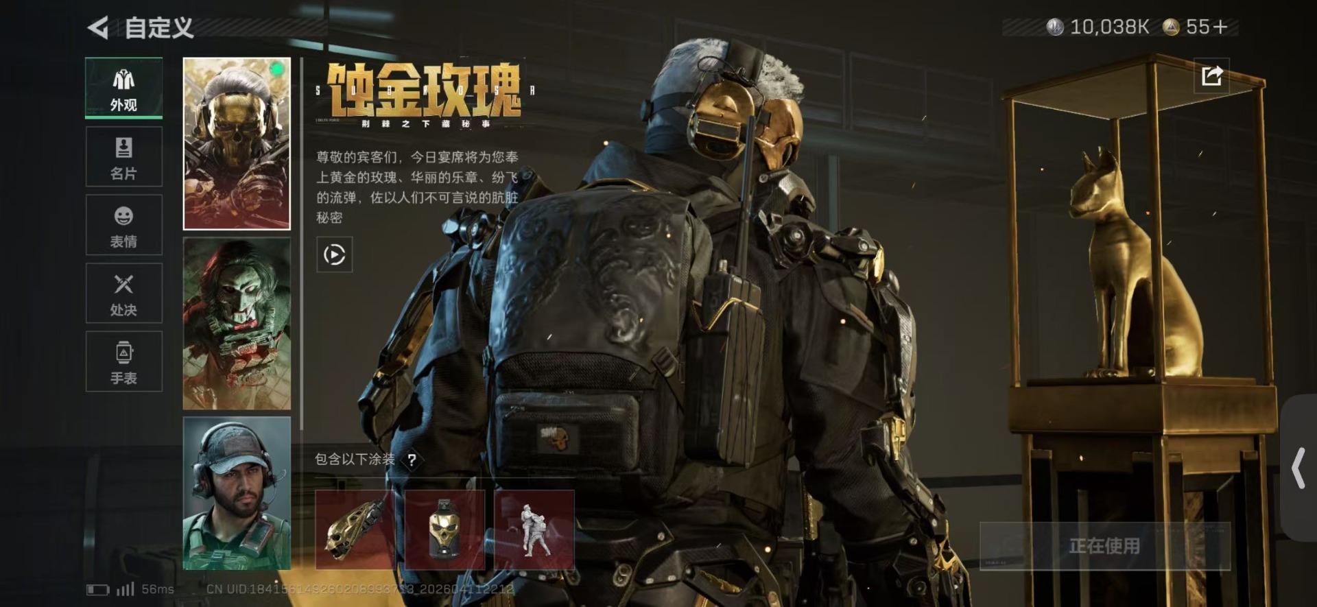 SJZQM4100180三角洲行动账号详情图14