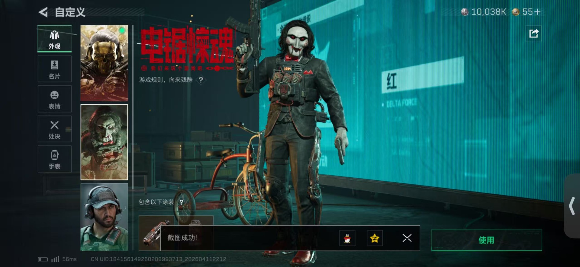 SJZQM4100180三角洲行动账号详情图15