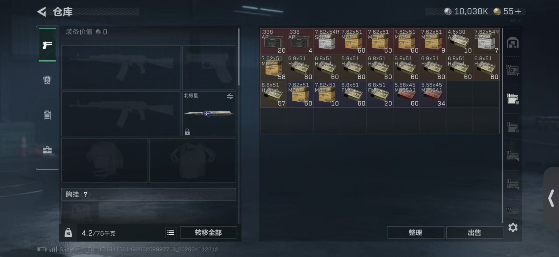 SJZQM4100180三角洲行动账号详情图18