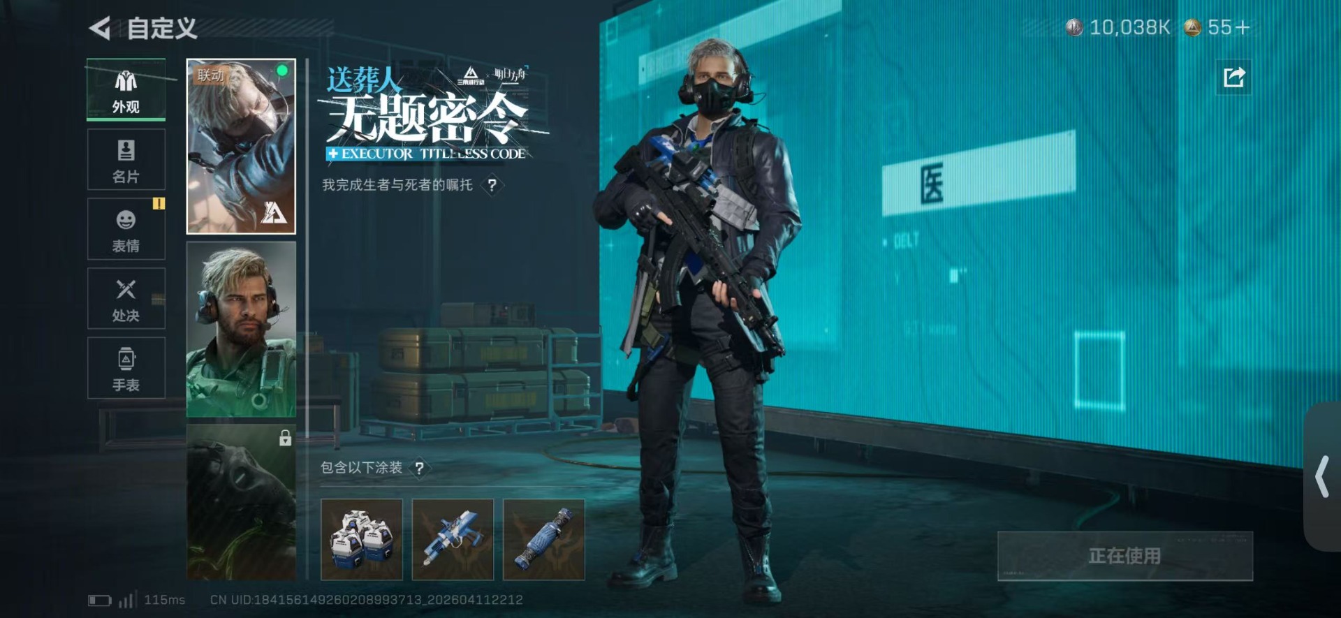 SJZQM4100180三角洲行动账号详情图19