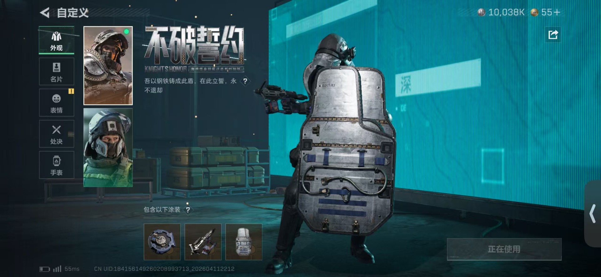 SJZQM4100180三角洲行动账号详情图20