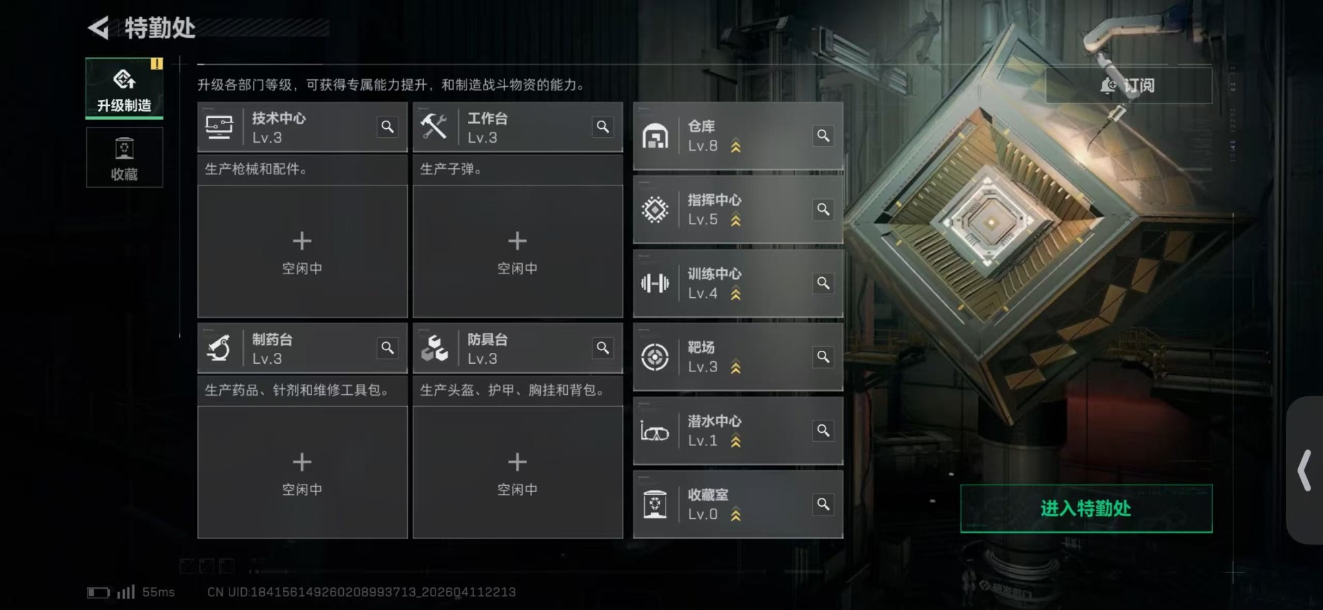 SJZQM4100180三角洲行动账号详情图23