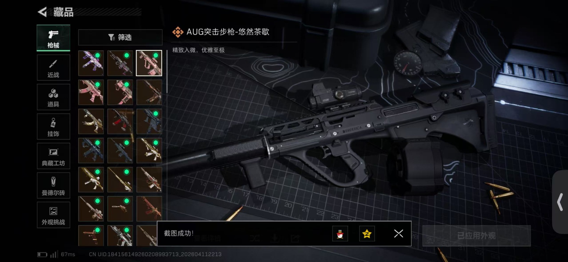 SJZQM4100180三角洲行动账号详情图26