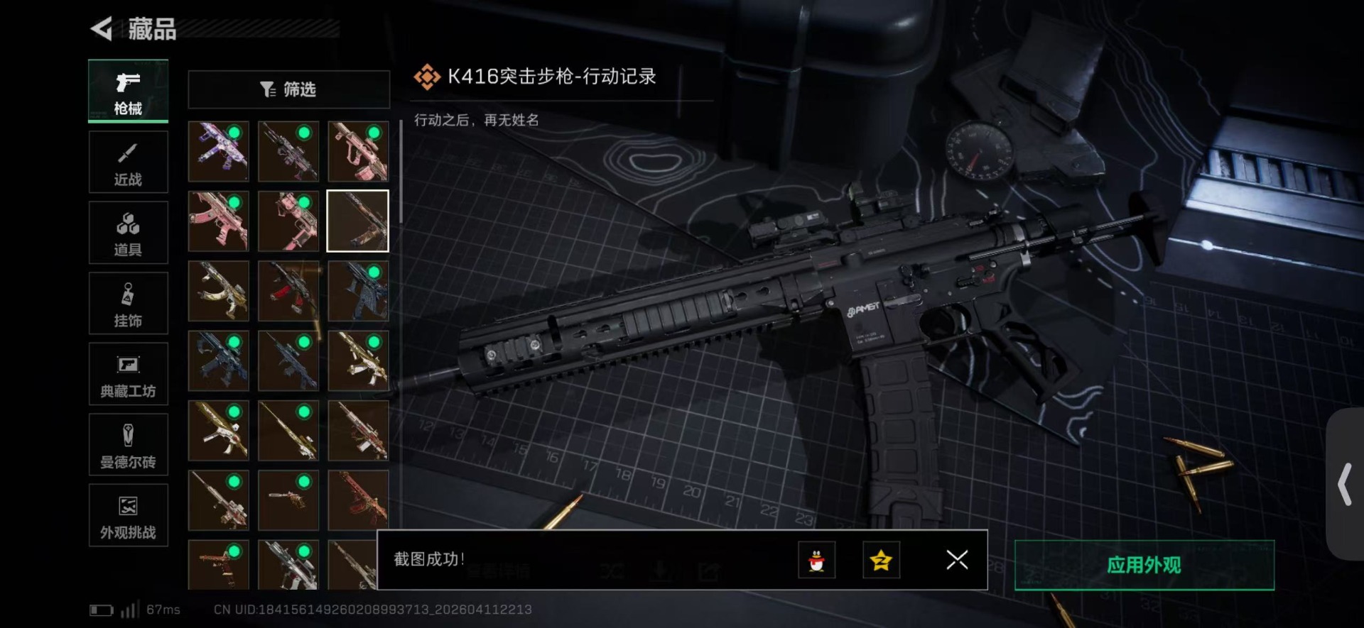 SJZQM4100180三角洲行动账号详情图27