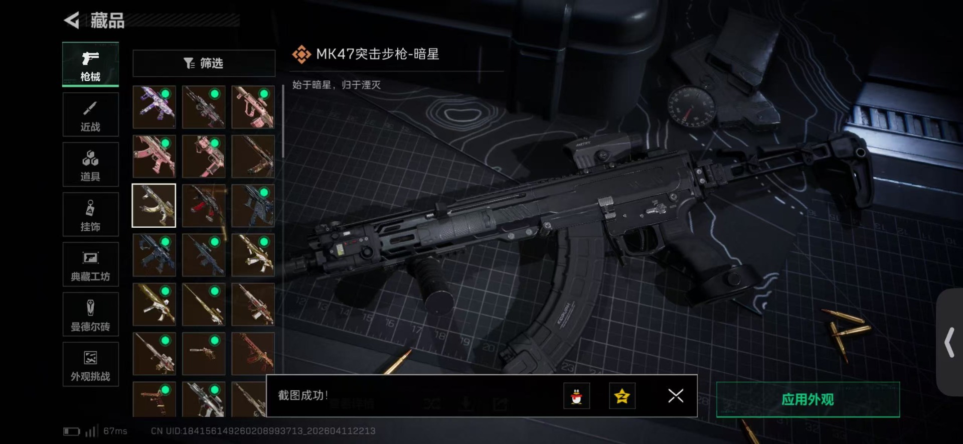 SJZQM4100180三角洲行动账号详情图28