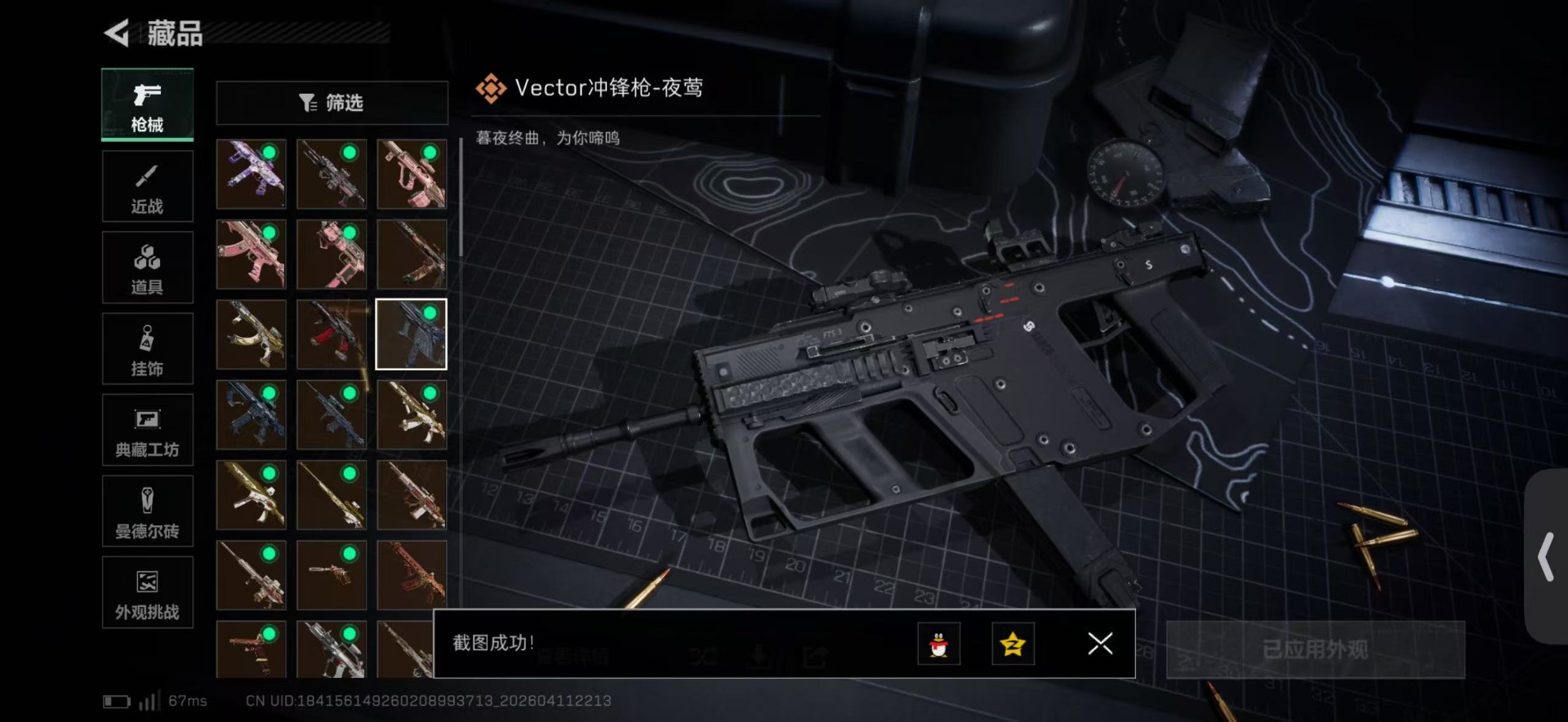 SJZQM4100180三角洲行动账号详情图29