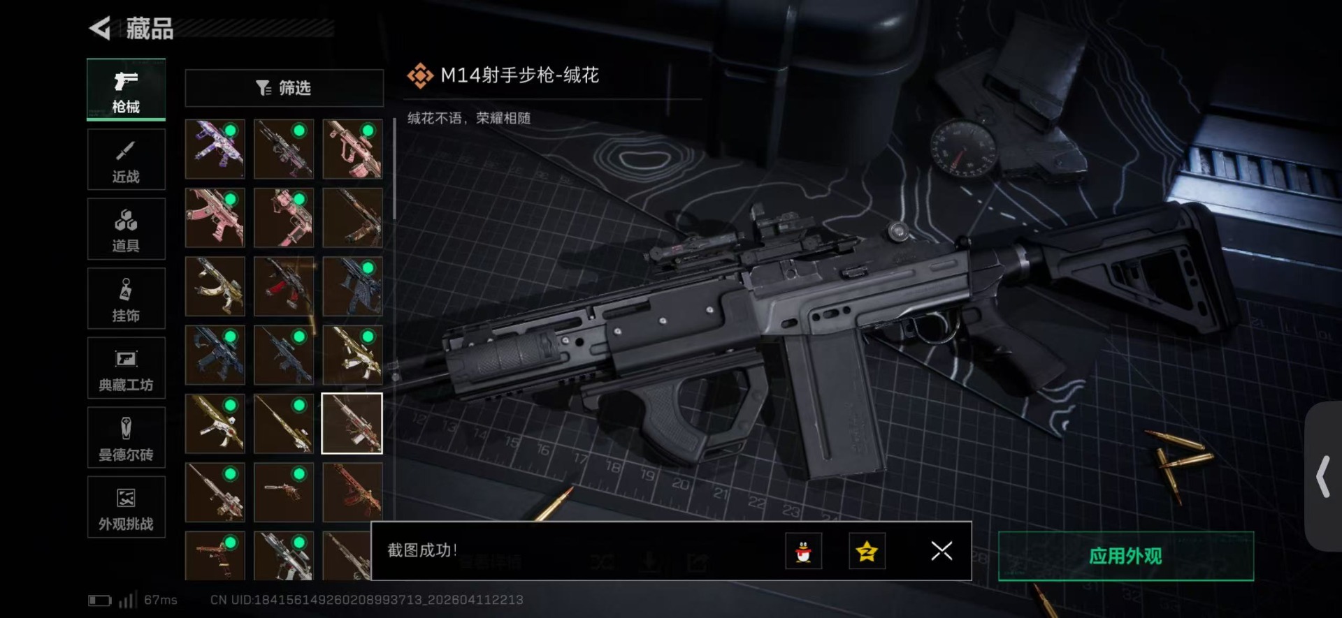 SJZQM4100180三角洲行动账号详情图31