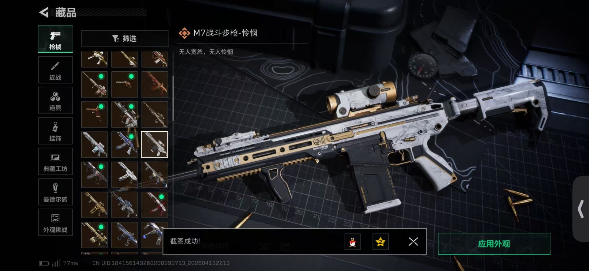 SJZQM4100180三角洲行动账号详情图37