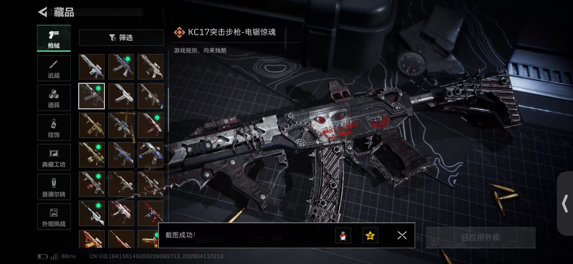 SJZQM4100180三角洲行动账号详情图38