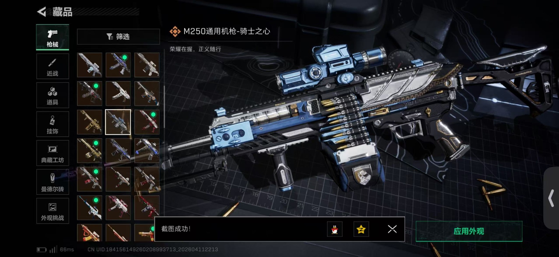 SJZQM4100180三角洲行动账号详情图42