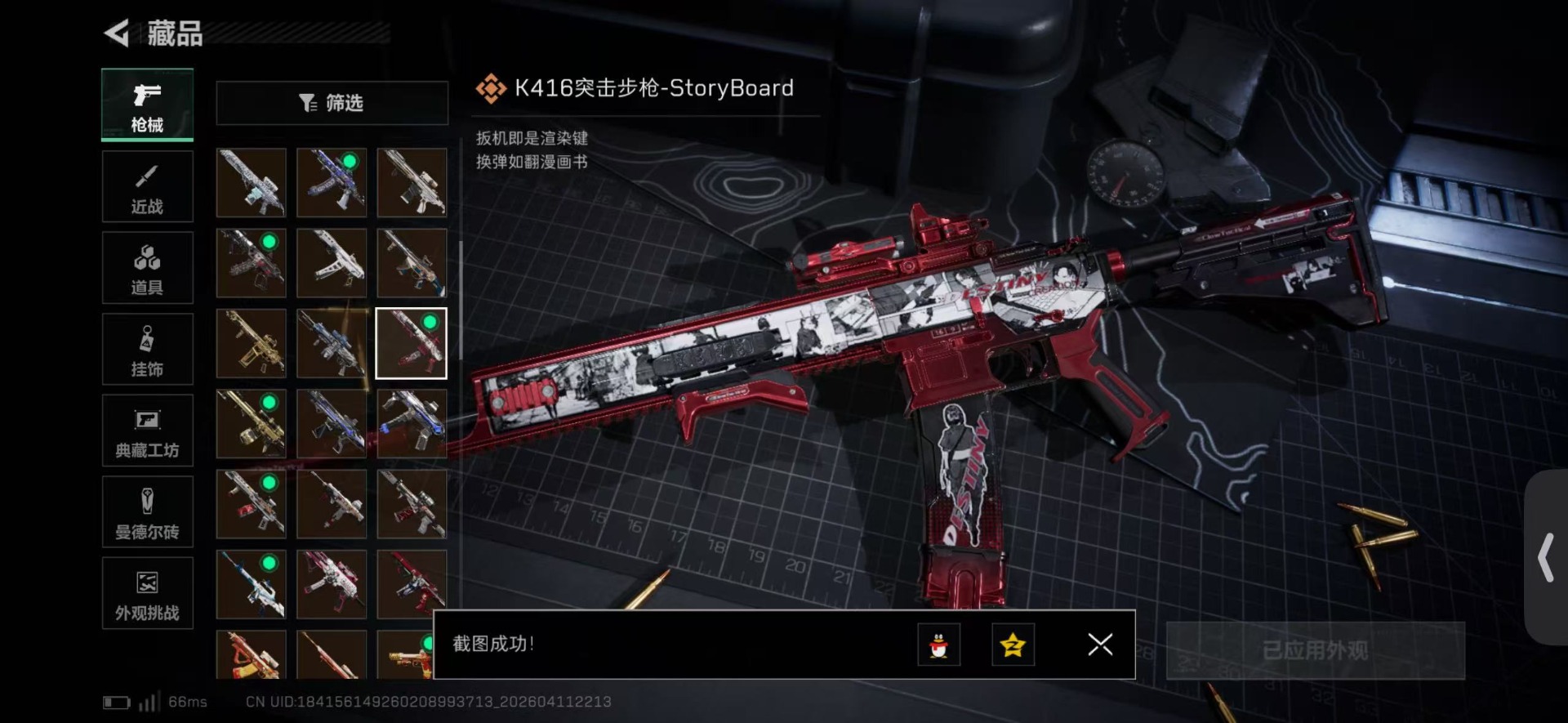 SJZQM4100180三角洲行动账号详情图43