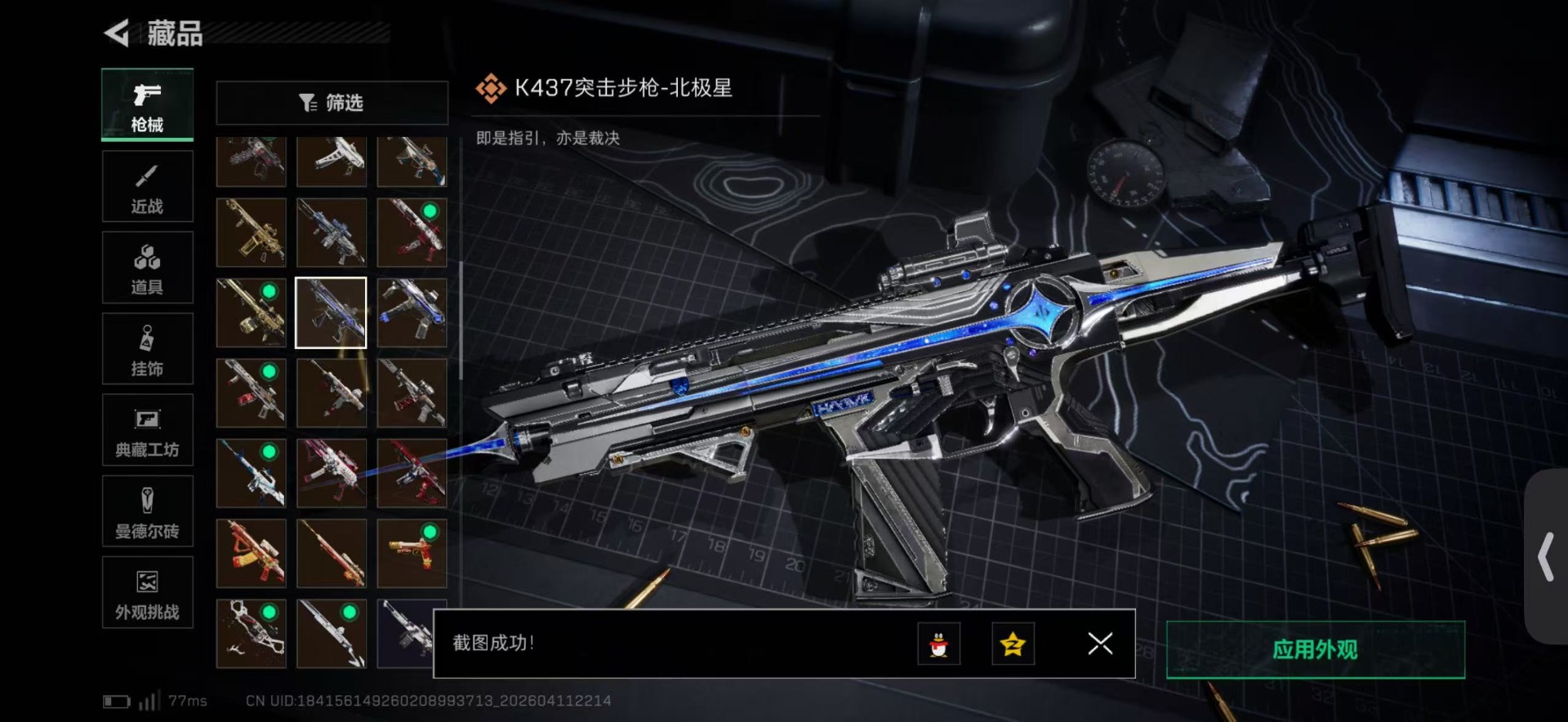 SJZQM4100180三角洲行动账号详情图45