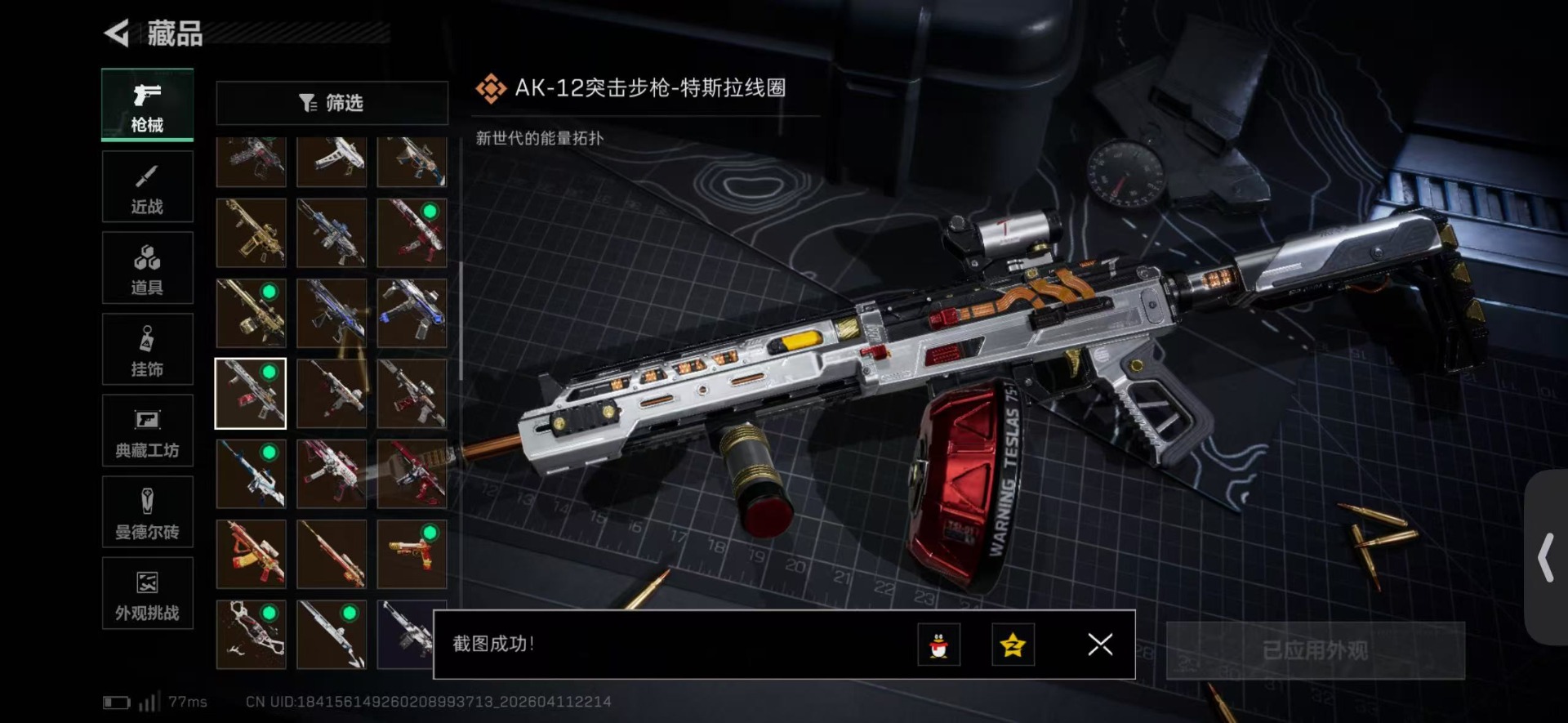 SJZQM4100180三角洲行动账号详情图46