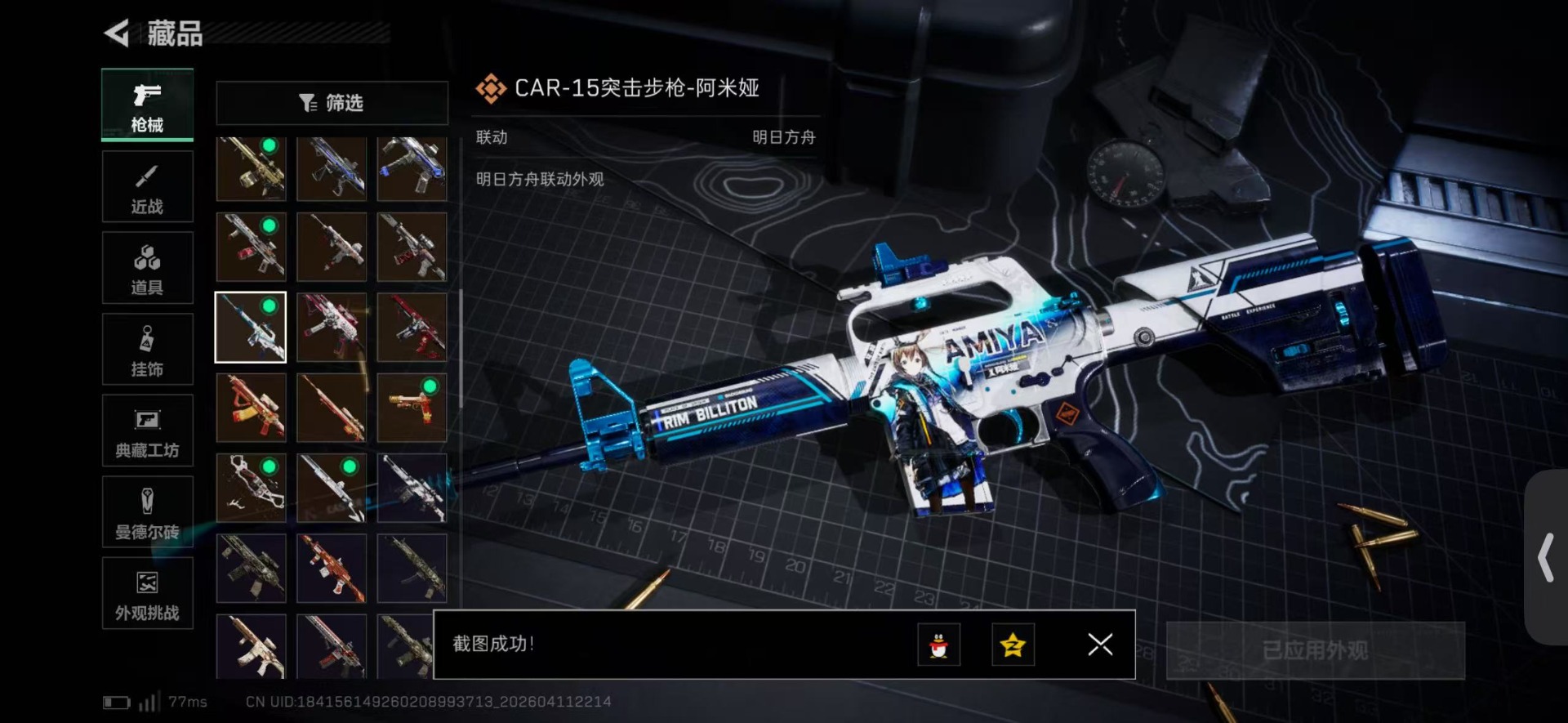 SJZQM4100180三角洲行动账号详情图47