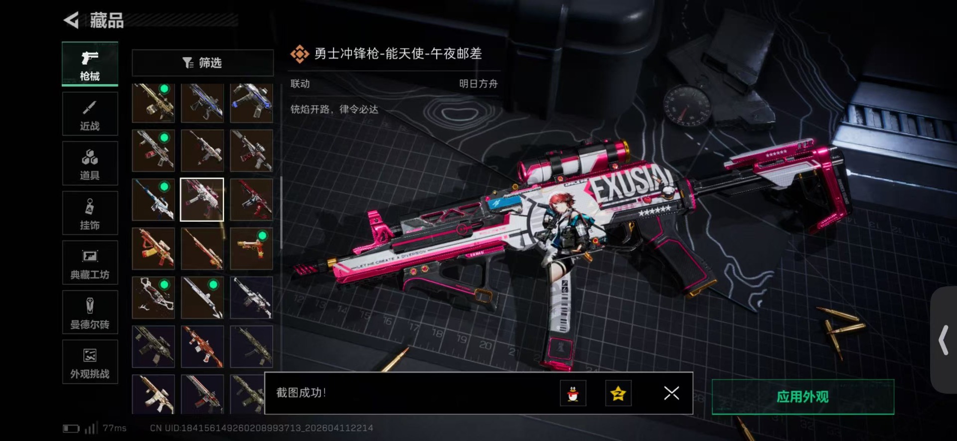 SJZQM4100180三角洲行动账号详情图48