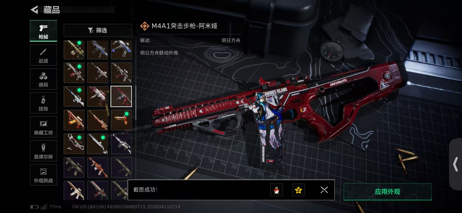 SJZQM4100180三角洲行动账号详情图49